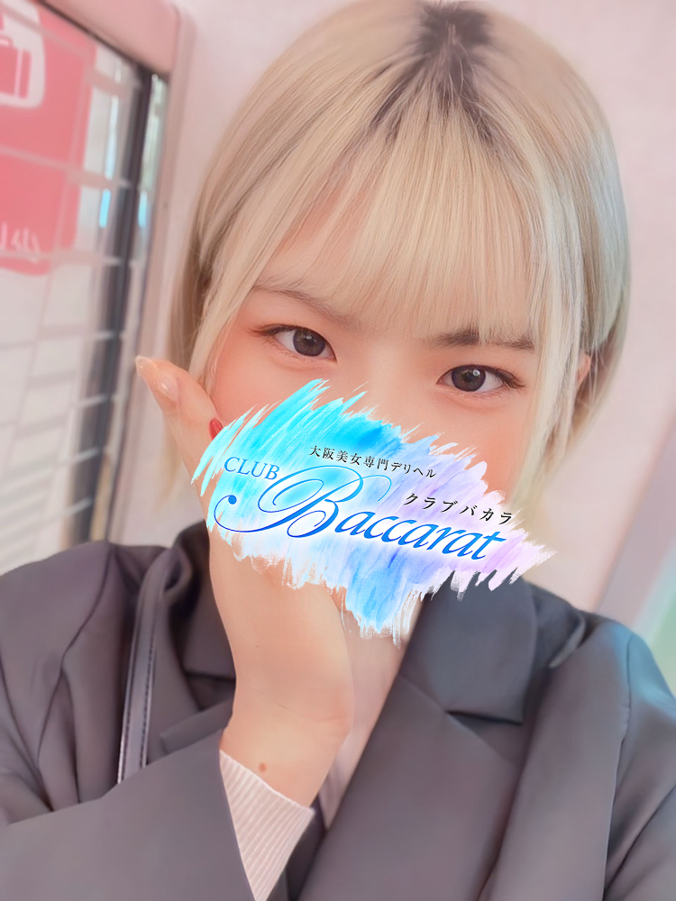 なの