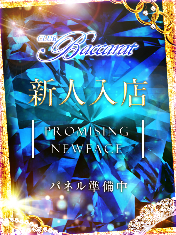 17：00面接・体入